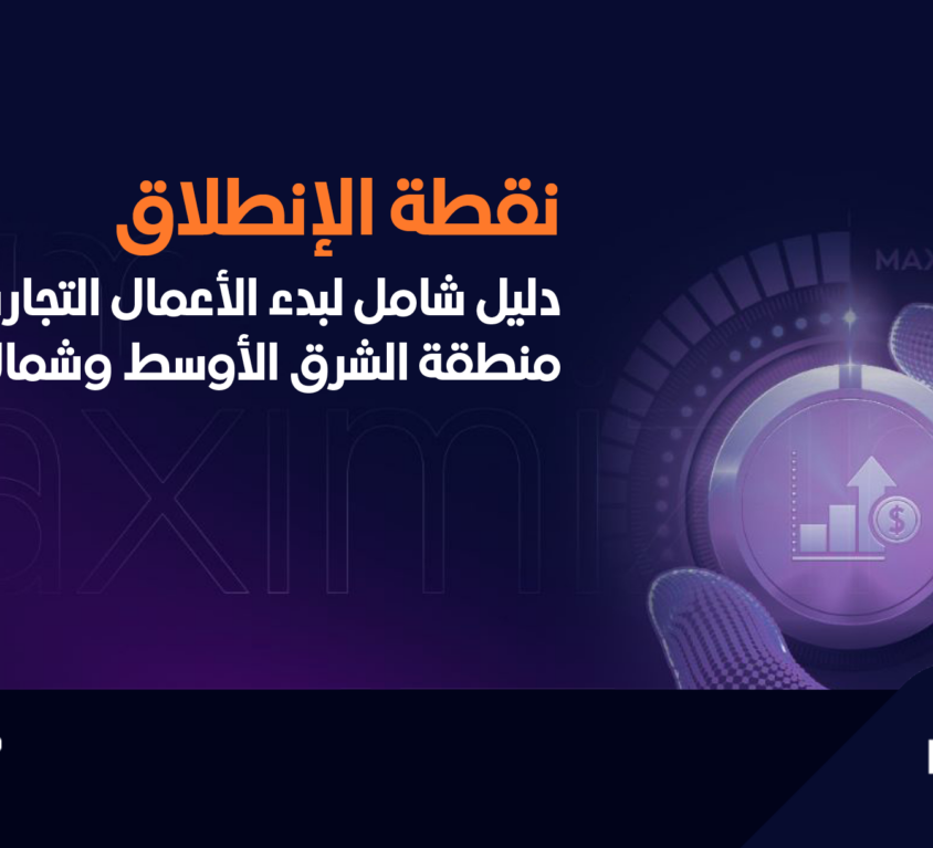 استغلال فرص عيد الفطرلعملك: دليل عملي للشركات