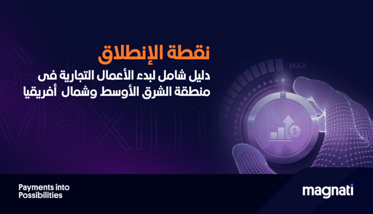 استغلال فرص عيد الفطرلعملك: دليل عملي للشركات