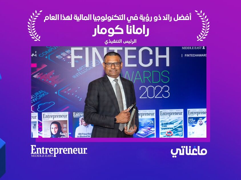 رائد في مجال التكنولوجيا المالية لهذا العام